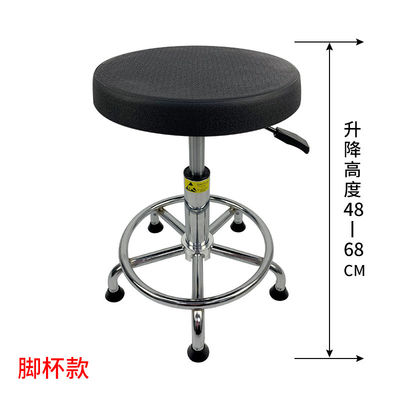 Round ESD Anti Static Chairs Polyurethane Foaming Adjustable Pu Leather Office Chair