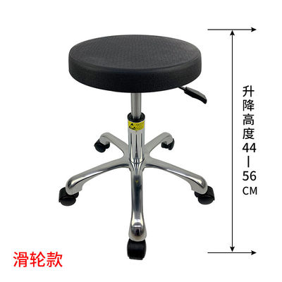 Round ESD Anti Static Chairs Polyurethane Foaming Adjustable Pu Leather Office Chair