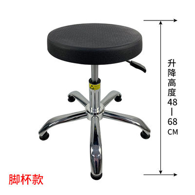 Round ESD Anti Static Chairs Polyurethane Foaming Adjustable Pu Leather Office Chair